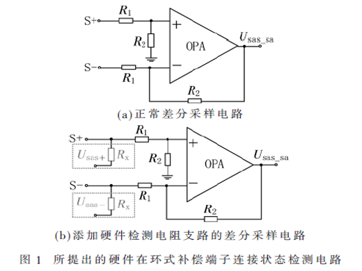 一种检测SSAS远端电压补偿连接状态的简单方法