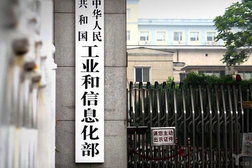 工信部出台十八条措施推动5G加快发展