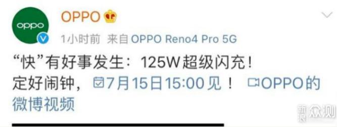 小米、OPPO、iQOO三家厂商宣布100W以上充电