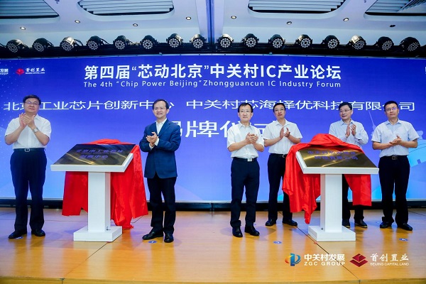 新变局下，集成电路产业如何抓住发展新机遇？