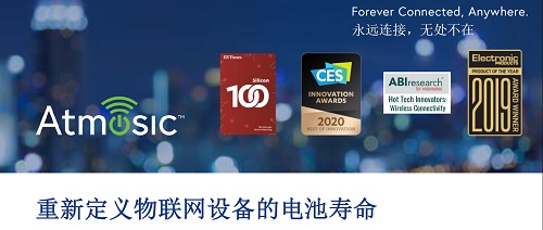 永久续航或无需电池，Atmosic的蓝牙方案让物联网设备实现“电池自由”