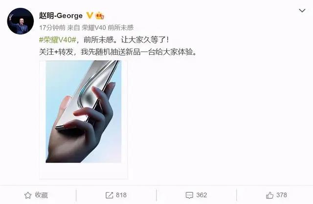 1月18号发布！离开华为后荣耀手机首爆新品
