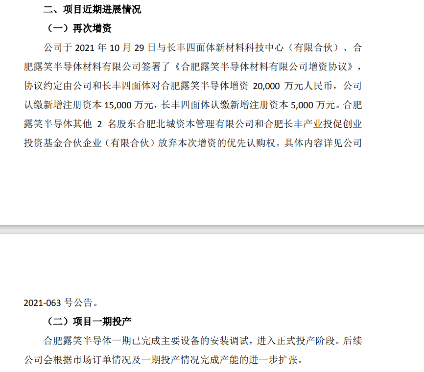 20211108103722_合肥露笑.png