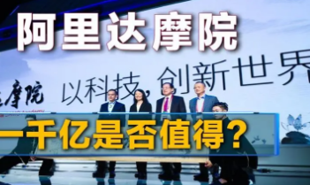 阿里达摩院研发出全球首款存算一体AI芯片