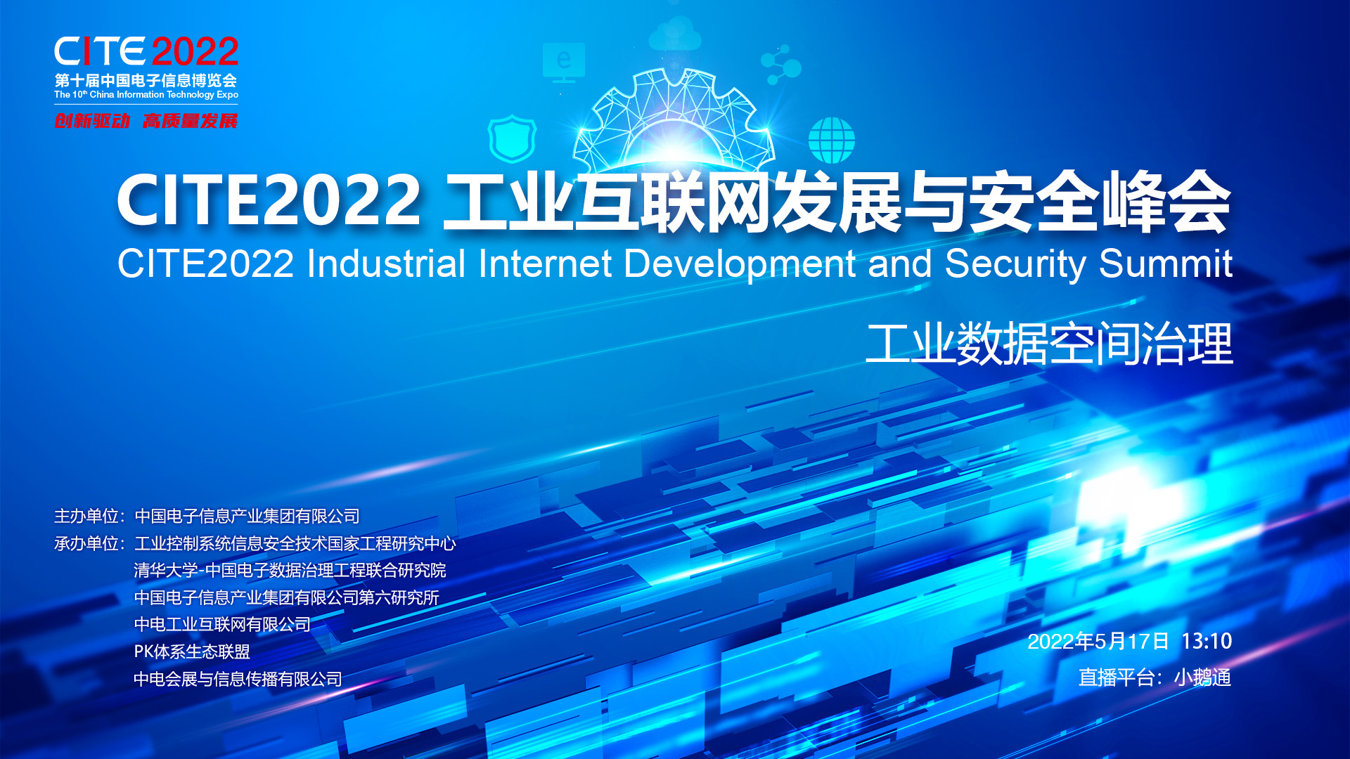 CITE2022背景图.jpg