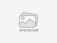 电子技术应用·Tech-Workshop走进国防电子展