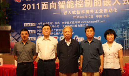 2011面向智能控制的嵌入式系统论坛集锦